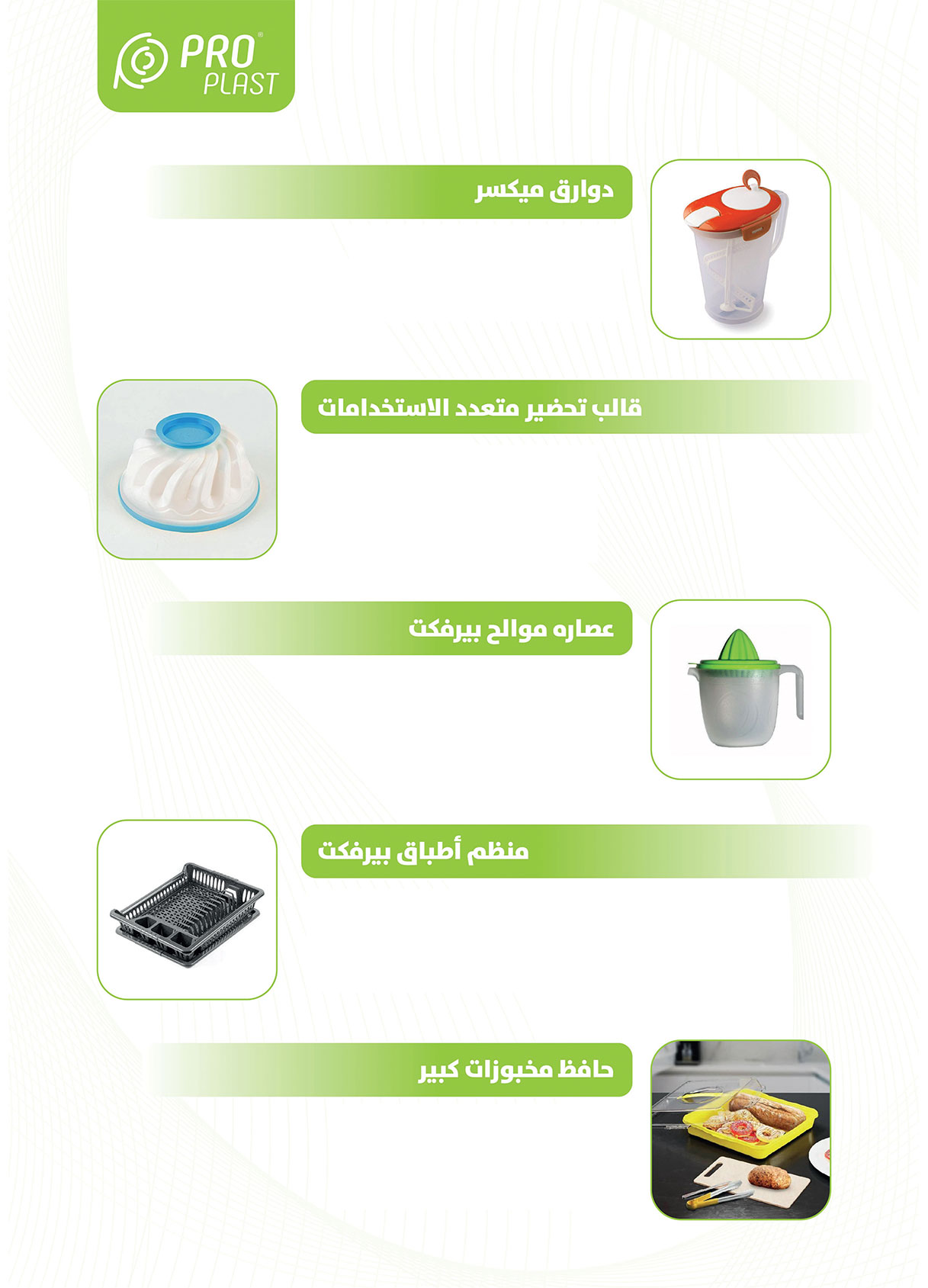 al-raya offers from 4mar to 17mar 2025 عروض الراية من 4 مارس حتى 17 مارس 2025 صفحة رقم 38